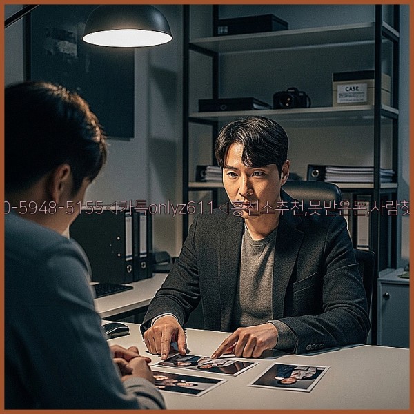 ◁탐정사무소010-5948-5155◁카톡onlyz611◁흥신소추천,못받은돈,사람찾기,심부름대행◁25_10_30_16_00_43.jpg