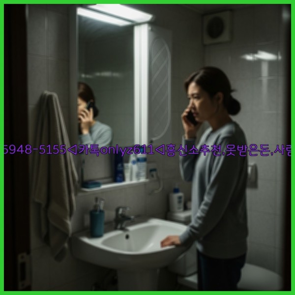 ◁탐정사무소010-5948-5155◁카톡onlyz611◁흥신소추천,못받은돈,사람찾기,심부름대행◁25_11_12_09_53_25.jpg