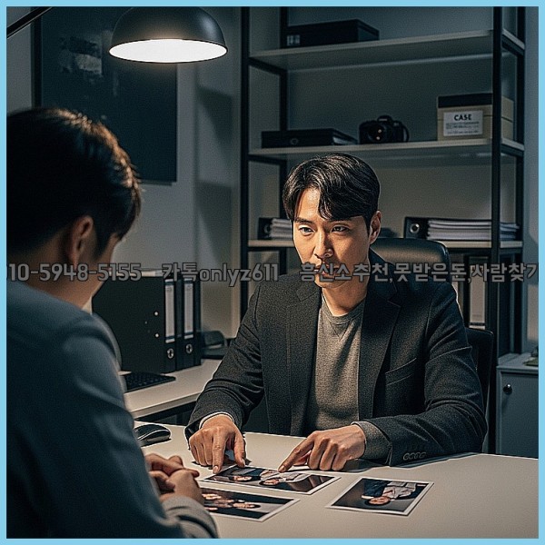◁탐정사무소010-5948-5155◁카톡onlyz611◁흥신소추천,못받은돈,사람찾기,심부름대행◁25_11_14_12_37_18.jpg