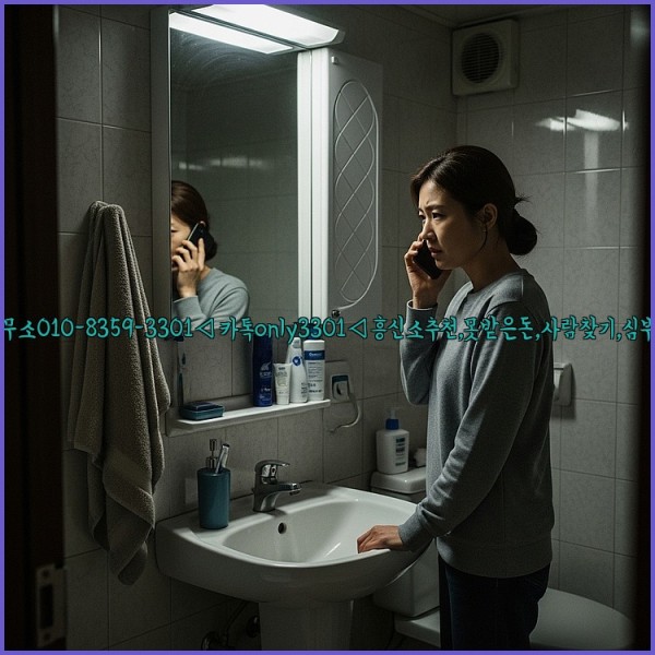◁탐정사무소010-8359-3301◁카톡only3301◁흥신소추천,못받은돈,사람찾기,심부름대행◁25_11_15_03_14_58.jpg