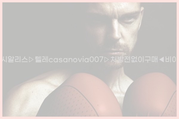 비아그라◀시알리스▷텔레casanovia007▷처방전없이구매◀비아그라퀵배송25_12_09_13_15_47.jpg