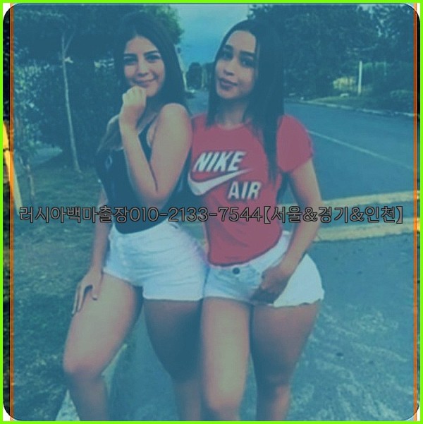 러시아백마출장0I0-2133-7544【서울&amp;경기&amp;인천】26_01_05_02_10_49.jpg